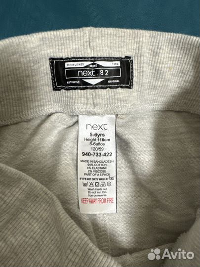 Спортивные штаны next 116