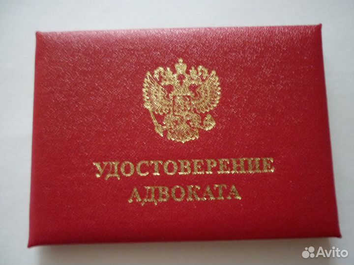 Адвокат