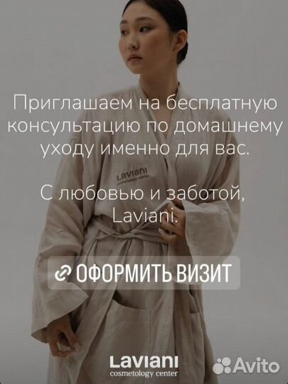 Работа моделью