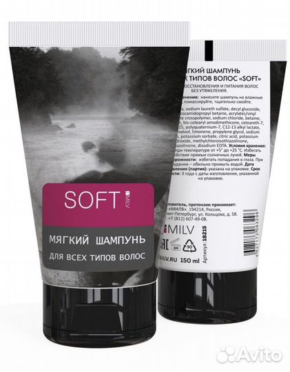 Мягкий шампунь для всех типов волос