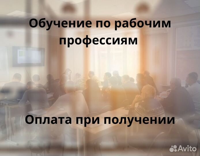 Корочки Удостоверения в Казани Обучение