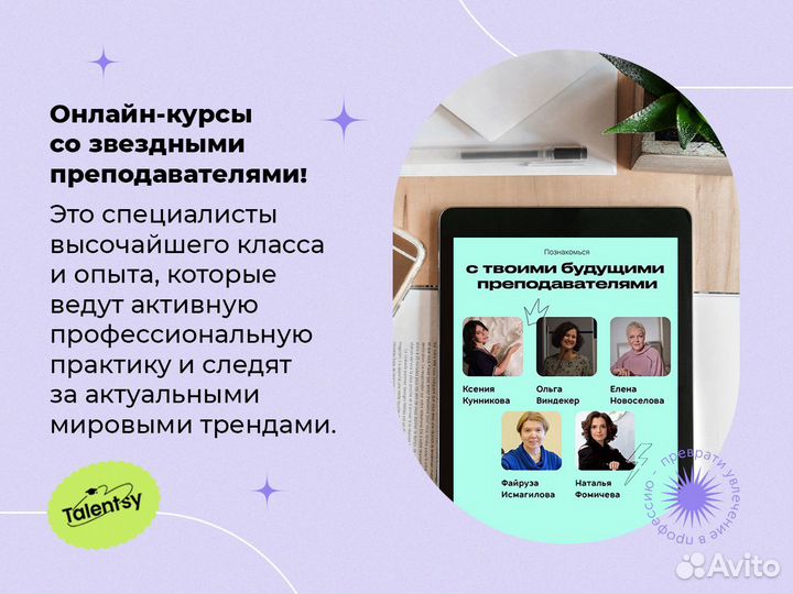 Обучение на психолога