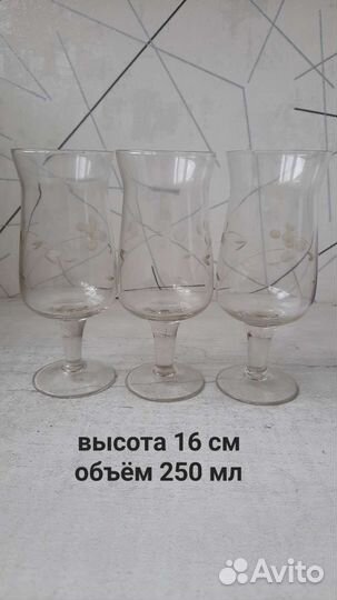 Рюмка бокал фужер