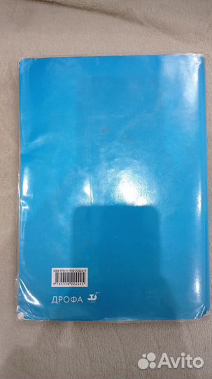 Учебник английского языка