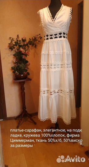 Платье