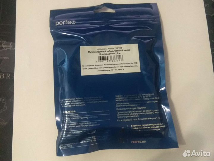 USB кабель для принтера 1,8 метра