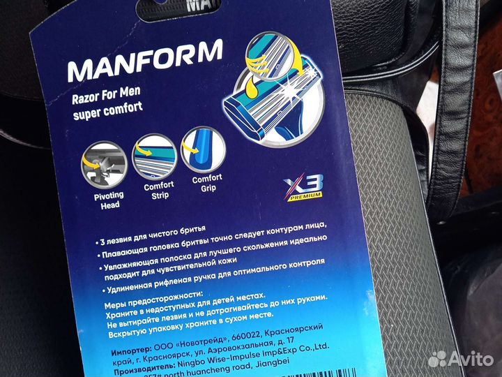 Набор для бритья