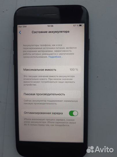 iPhone 7, 128 ГБ
