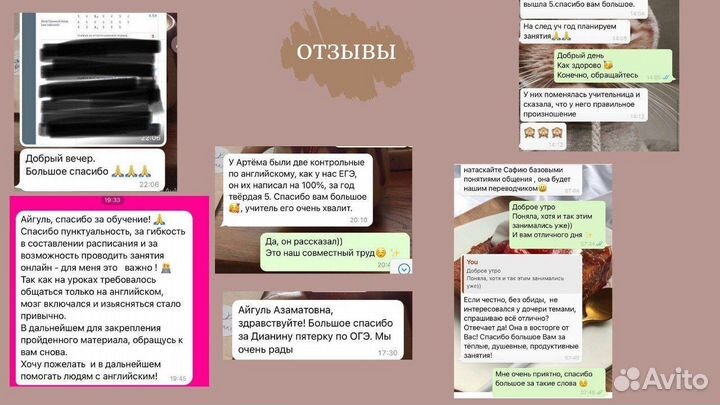 Репетитор по английскому языку