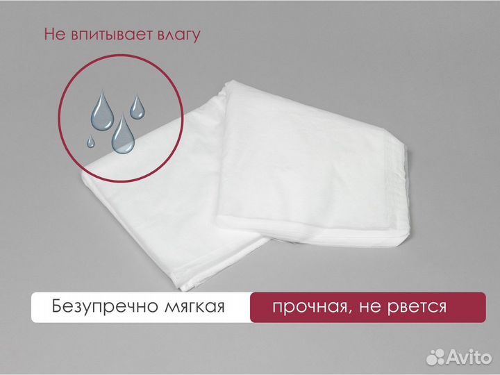 00-976 одноразовые простыни 100х80 50шт sms