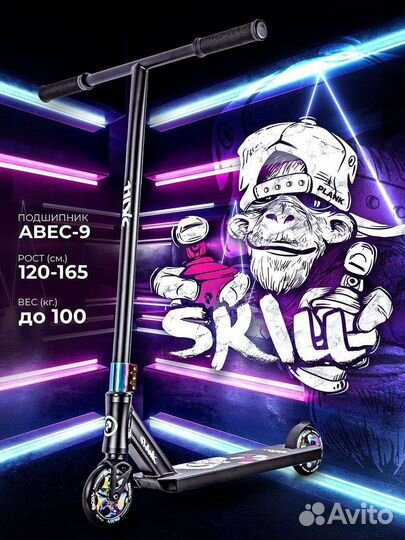 Самокат plank skill