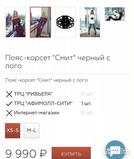 Пояс Bella Potemkina