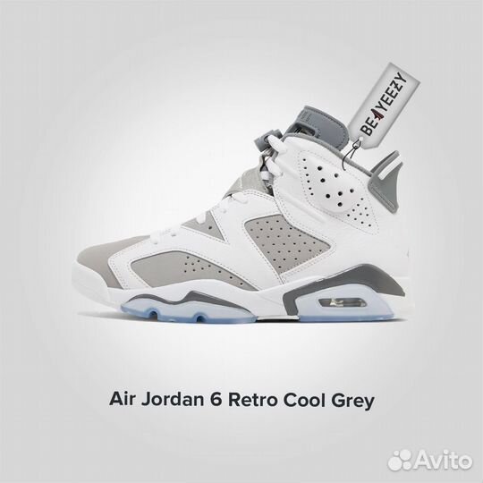 Air Jordan 6 Retro Cool Grey Оригинал