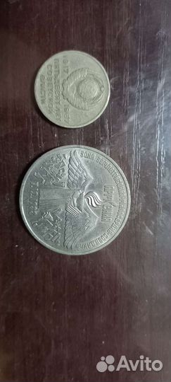 Юбилейные монеты СССР