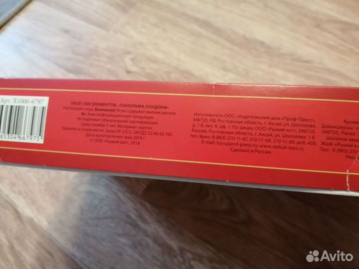 Пазл на 1000 элементов 