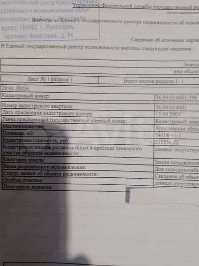 Участок 7,41 га (СНТ, ДНП)