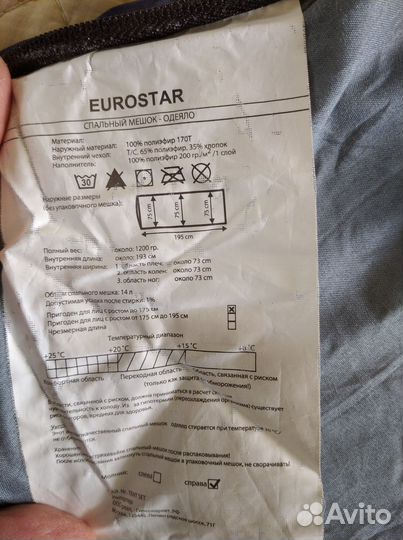 Спальный мешок для туризма Silvertree