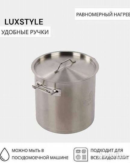 Кастрюля для керамических плит