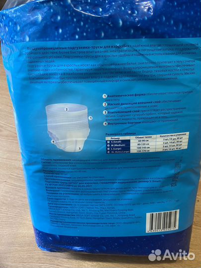 Памперсы для взрослых s размер