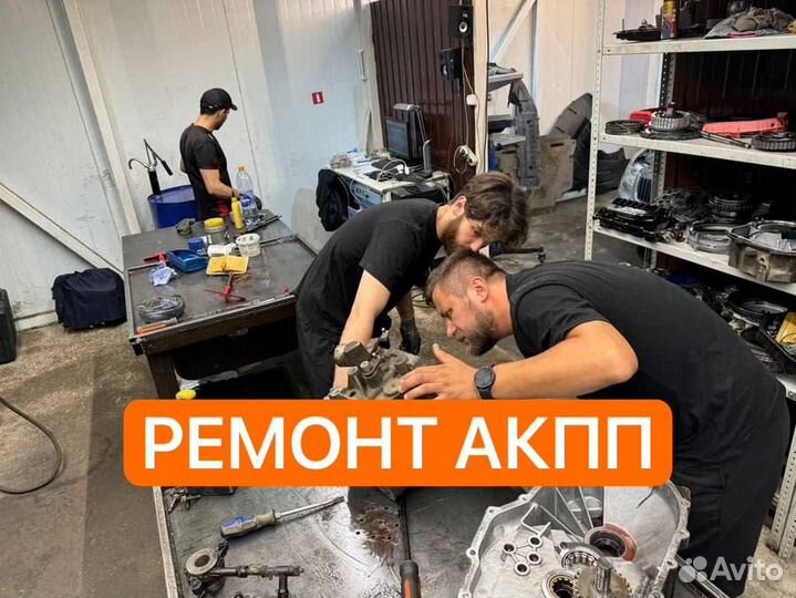 Ремонт коробки АКПП, DSG(дсг), Вариаторов сvт