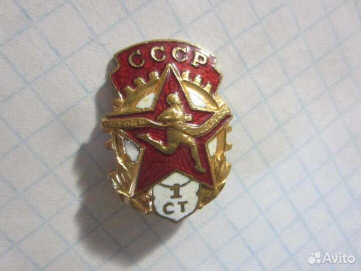 СССР бгто 1 ступень, тяж. ранний