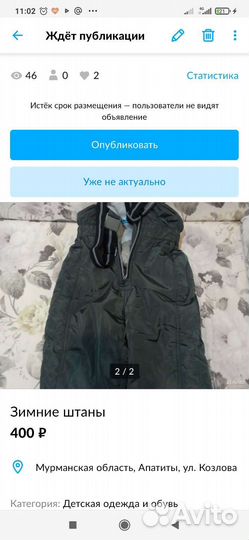 Зимние брюки для девочки