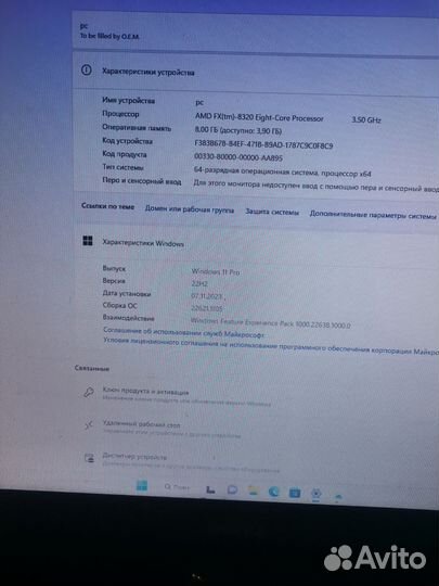 Компьютер в сборе