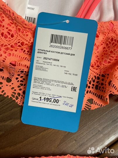 Купальник для девочки Acoola, р. 146-152