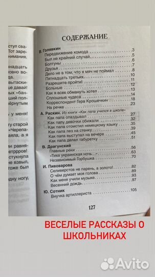 Книги для младших школьников