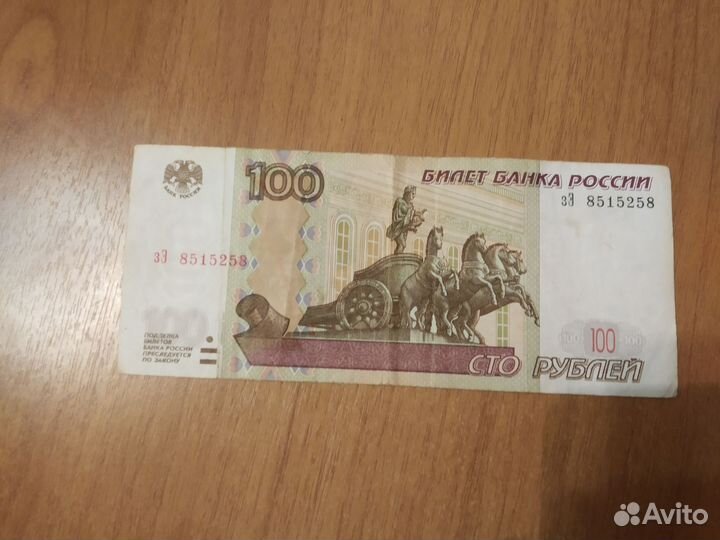 100 рубликов