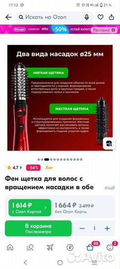 Фен щетка вращающаяся