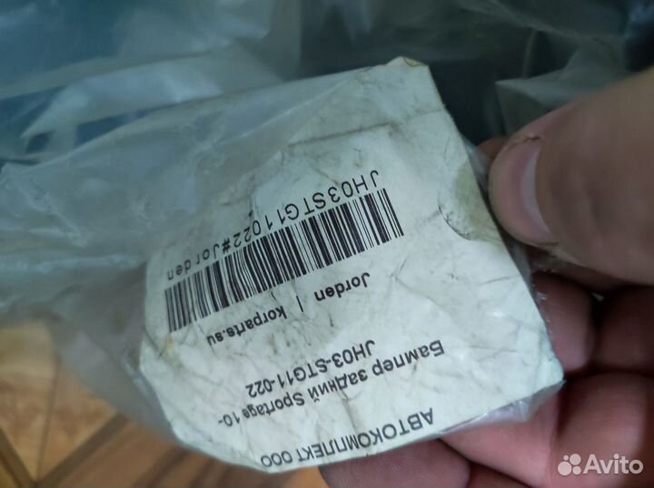 Бампер задний нижняя часть Kia Sportage 3 SL 10-16