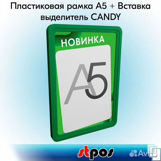 5 рамок зелёных А5 + вставка 