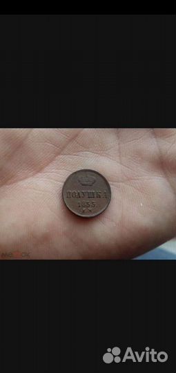 Монета Александра 2