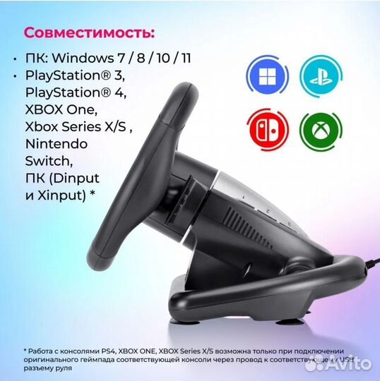 8 Игровой руль для пк с педалями Defender