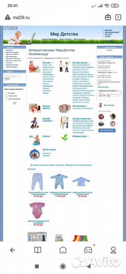 Детская одежда