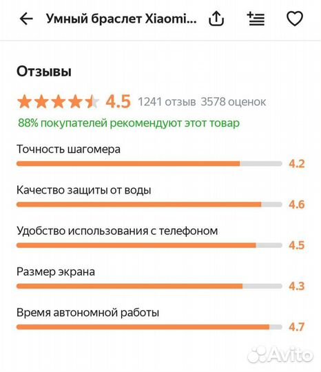 Умный браслет Xiaomi Mi Band 2