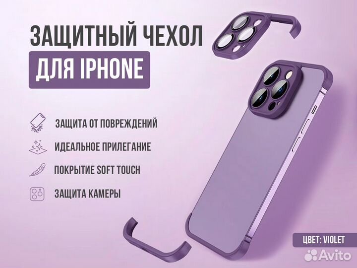 Чехол бампер для iPhone 13/14