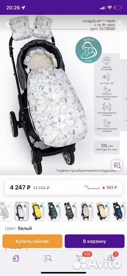 Комбинезон зимний AmaroBaby в коляску