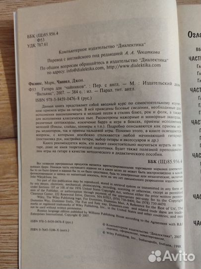 Самоучитель 