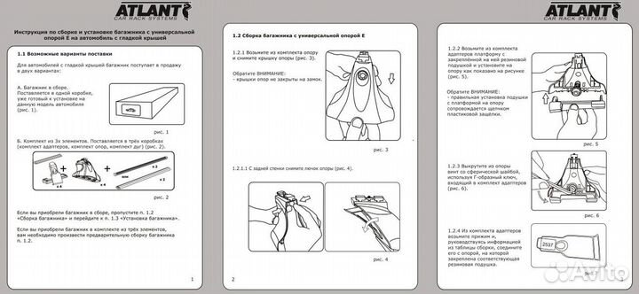 Багажник на крышу Тойота Авенсис T27 2009г-н.в. Se