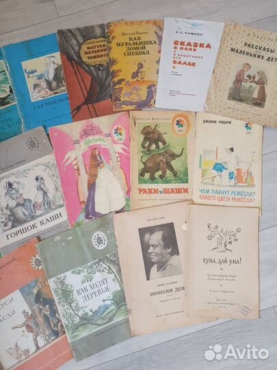 Детские книги СССР