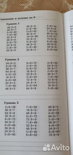 Рабочие тетради, пособия для младшей школы