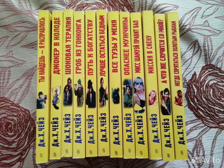 Джеймс Хедли Чейз собрание сочинений 12 томиков