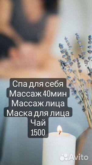 Спа программы, массаж