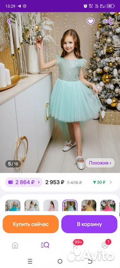Платье нарядное на девочку 104