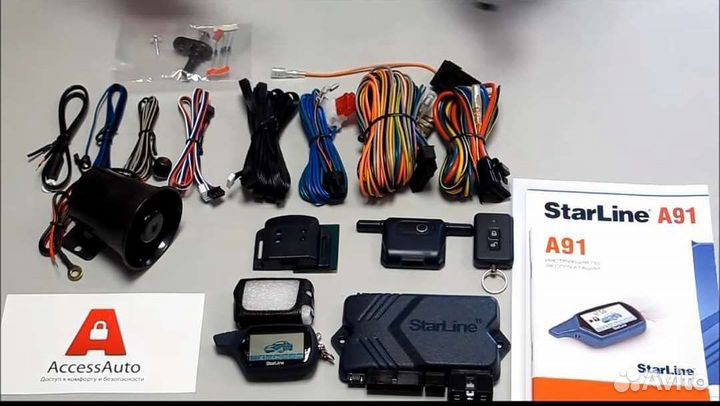 Автосигнализация старлайн а91