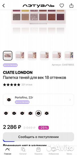 Палитра теней