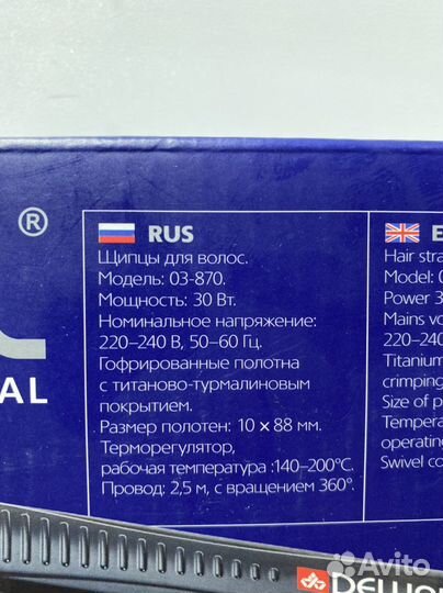 Утюжок-гофре для волос