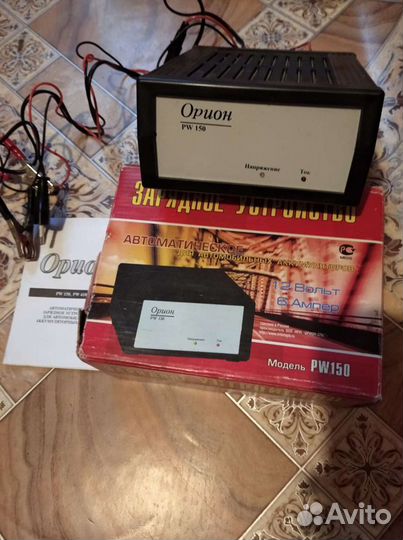 Зарядное устройство